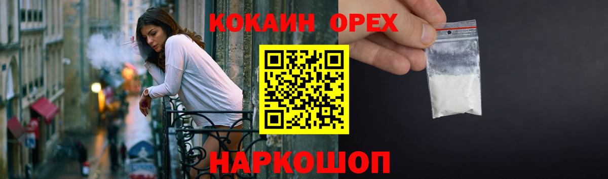 купить   Вход с VPN  Cocaine  Торжок  COCAIN 99%  COCAIN 98% 