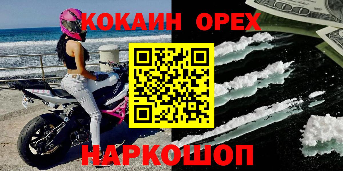 КОКАИН Колумбийский Торжок