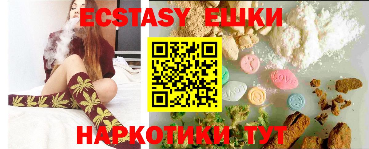 Торжок  Ecstasy 280 MDMA  blacksprut зеркало  ЭКСТАЗИ DUBAI  Вход с VPN 