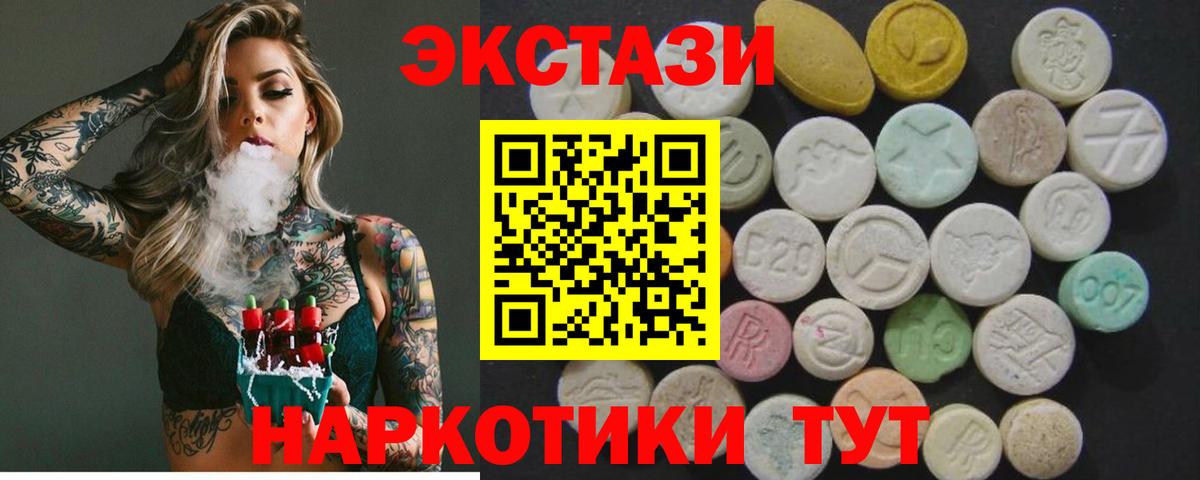 Экстази диски Торжок