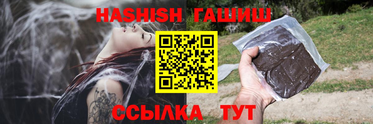 ГАШ Cannabis  Вход с VPN  Гашиш гашик  Торжок 