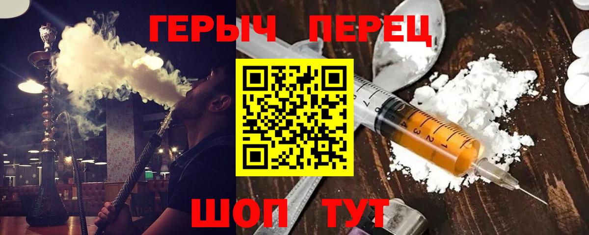 Торжок  ГЕРОИН гречка  Вход с VPN 