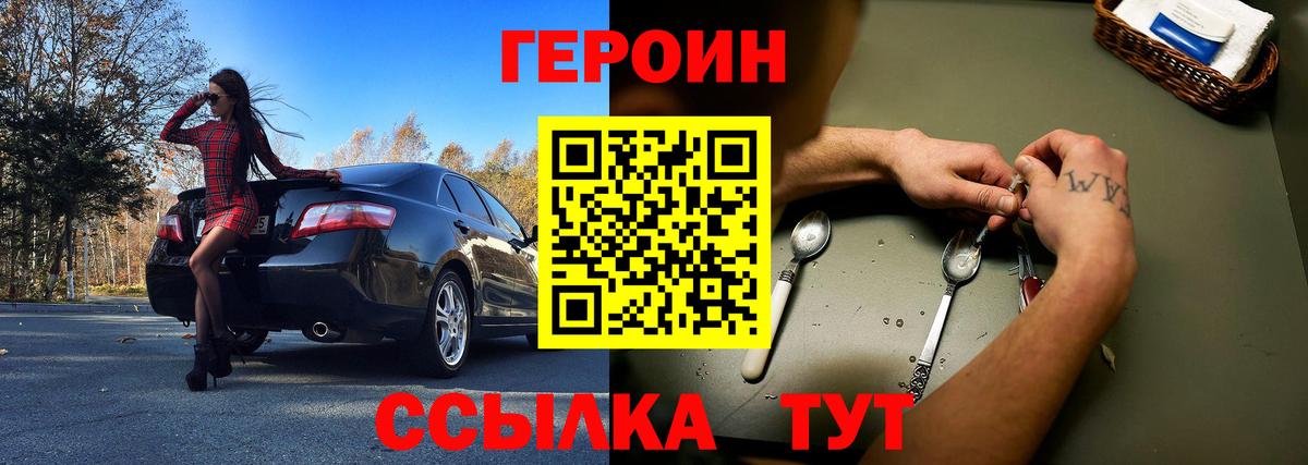 Героин афганец Торжок