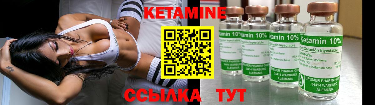 КЕТАМИН VHQ  Вход с VPN  Торжок 