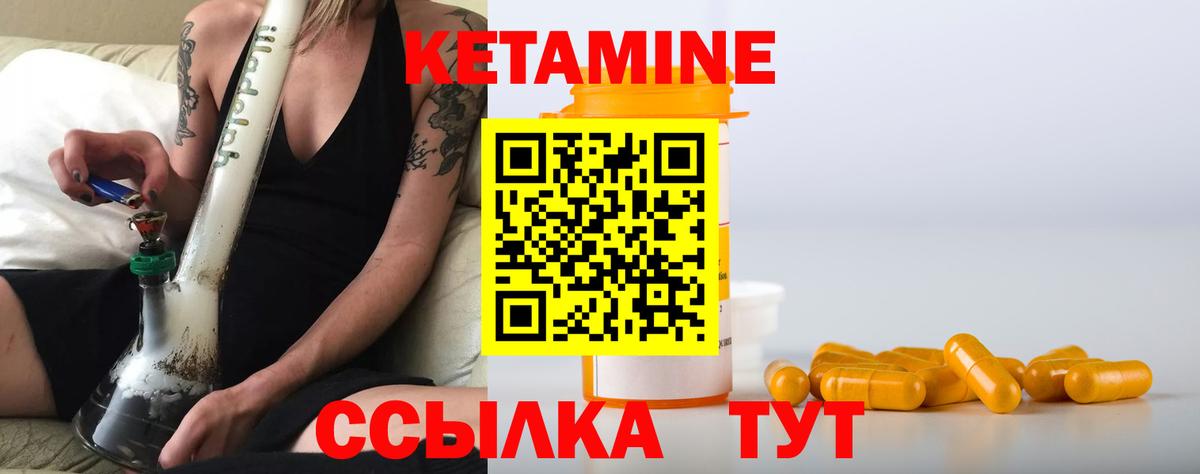 Кетамин VHQ Торжок