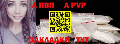 a pvp Обь