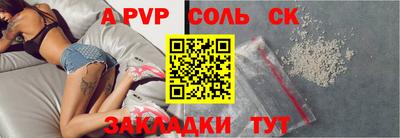 кристаллы Пенза