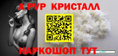 кристаллы Пенза