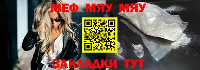 мяу мяу кристалл Нягань