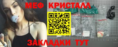 кристаллы Пенза