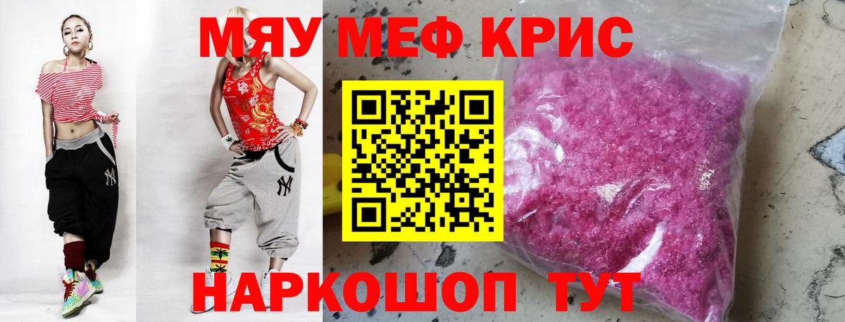 Меф 4 MMC  Мефедрон  Вход с VPN  Торжок  МЯУ-МЯУ mephedrone 
