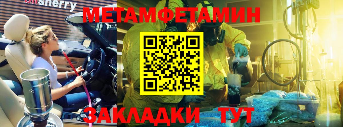 Первитин винт Торжок