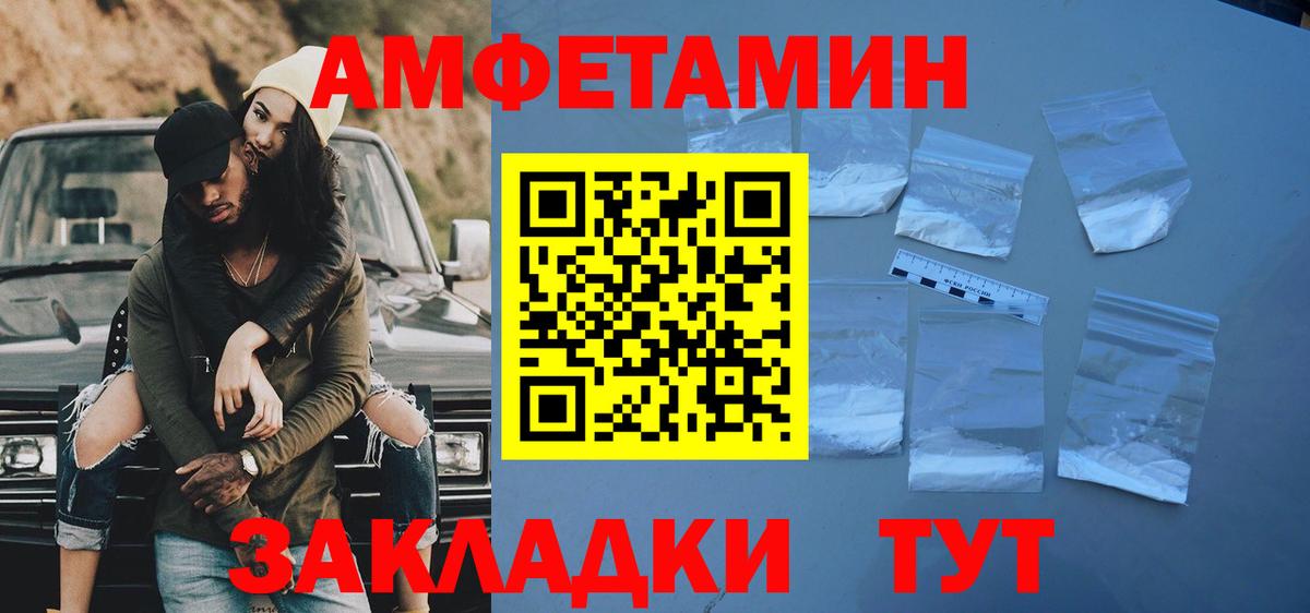 Торжок  МЕТАМФЕТАМИН витя  Вход с VPN 
