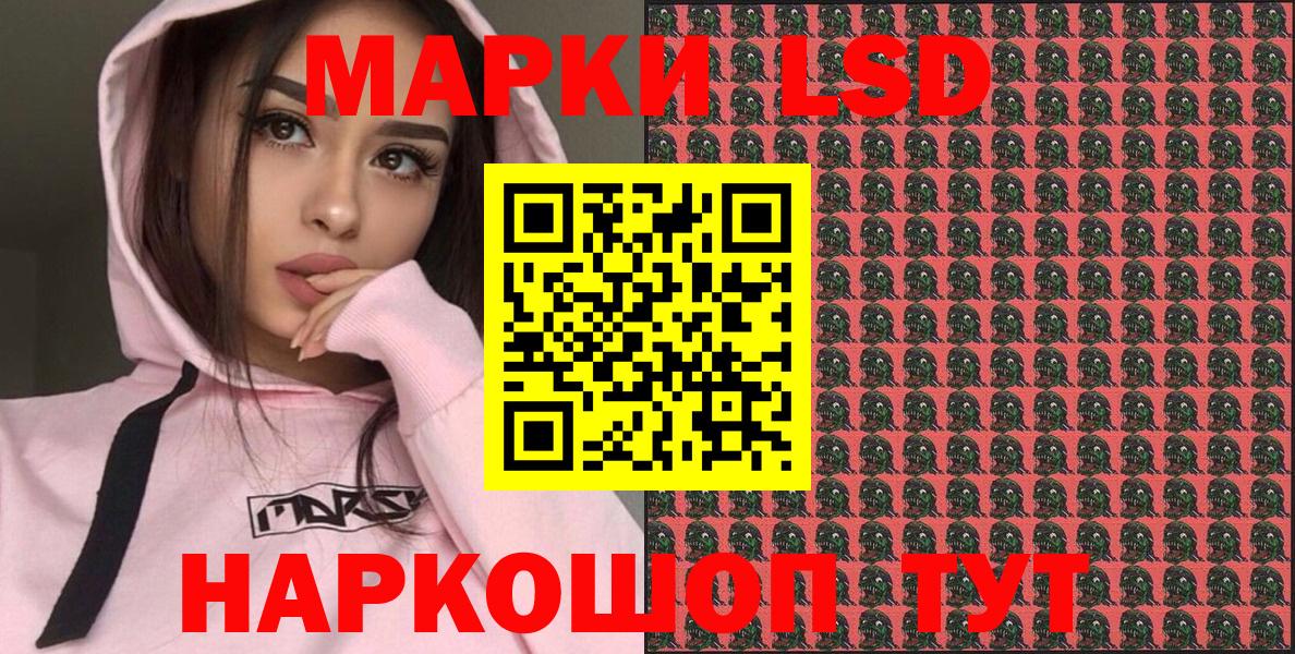 Торжок  Марки 25I-NBOMe 1,8мг  Вход с VPN 