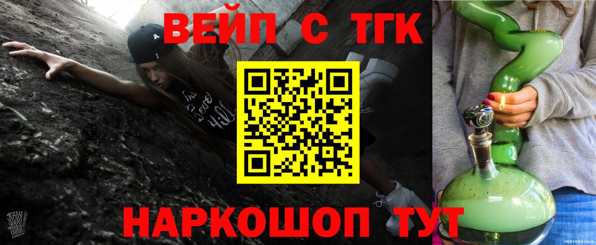 ТГК Wax Торжок