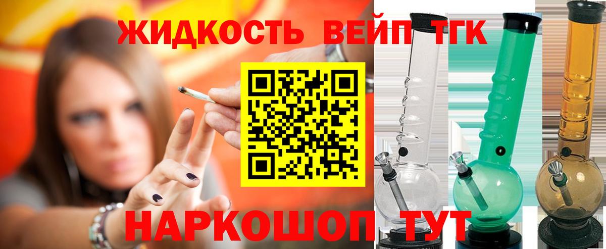 Торжок  Дистиллят ТГК гашишное масло  ТГК THC oil  Вход с VPN 
