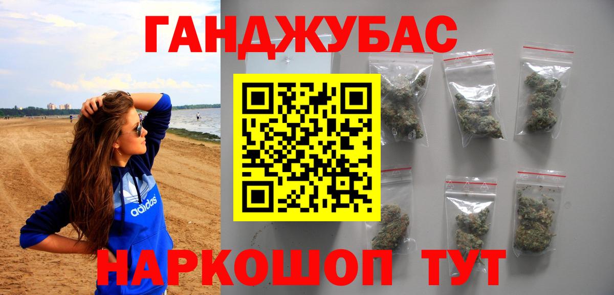 Марихуана планчик Торжок